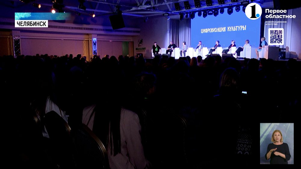 В Челябинске впервые проходит Форум молодых библиотекарей России