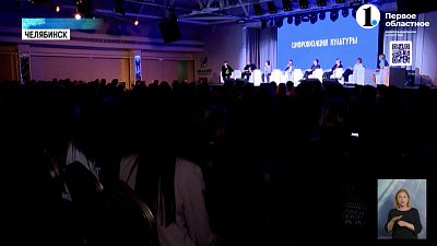 В Челябинске впервые проходит Форум молодых библиотекарей России