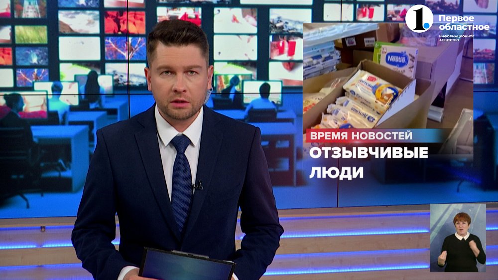 Народный фронт продолжает помогать жителям Курской области