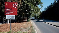 Алексей Текслер оценил результаты реконструкции домов и соцобъектов в Ясиноватой