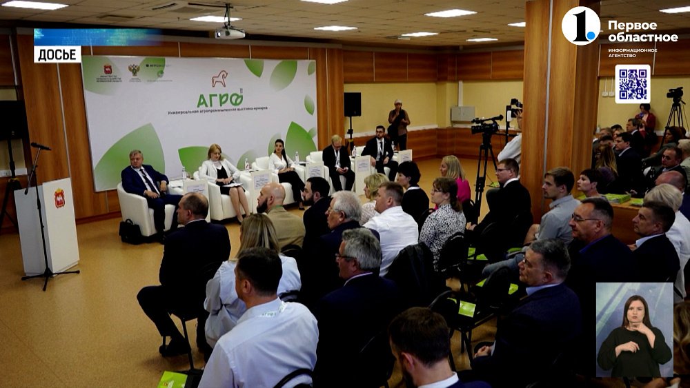 В Челябинске состоится агропромышленная выставка