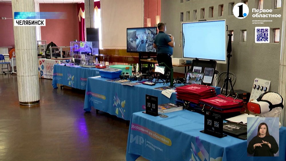 В Челябинске прошла конференция работников системы образования