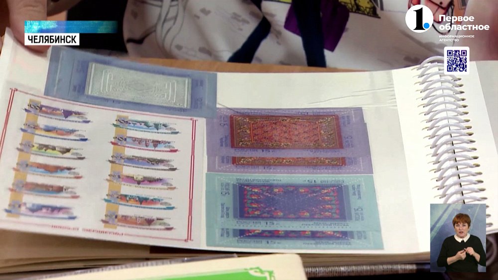 В Челябинской области отметили День филателии