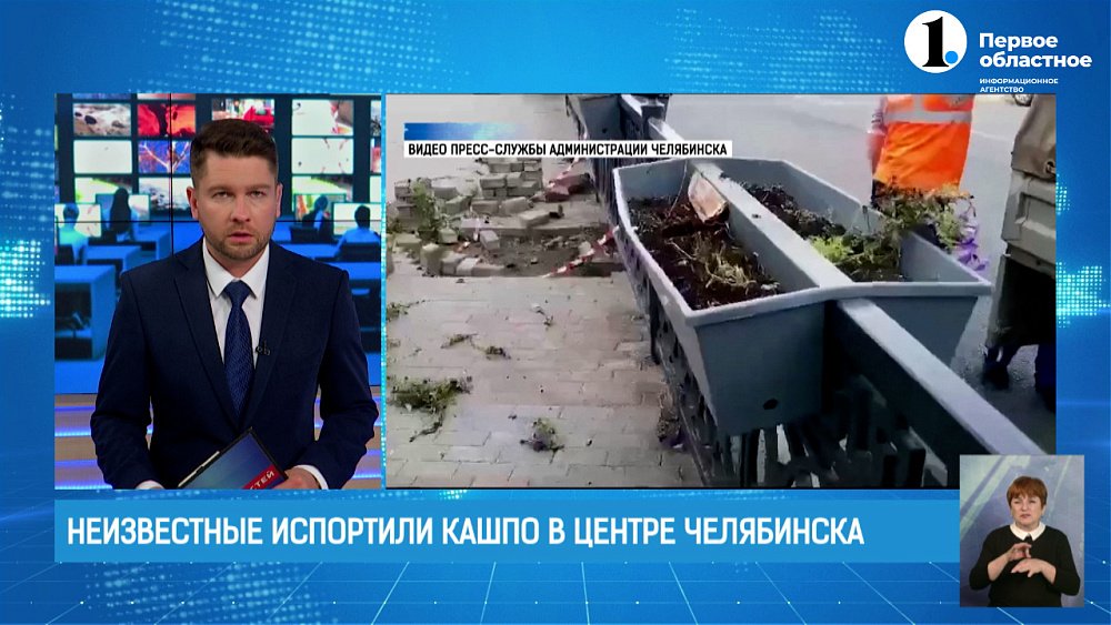 Неизвестные испортили кашпо в центре Челябинска