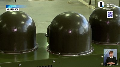 В Челябинске создают противодронное оружие