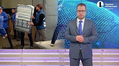 Южноуральцы помогают жителям Курской области