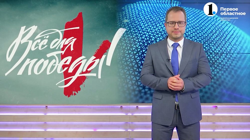 Подведены итоги очередного телемарафона «Все для Победы!»