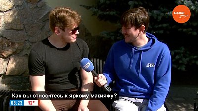 Челябинцы поделились мнением в опросе «Как вы относитесь к яркому макияжу?»