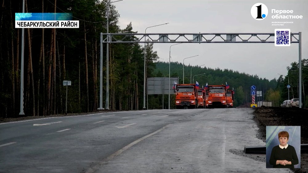 На участке федеральной трассы М-5 провели капитальный ремонт