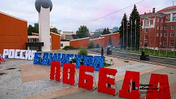 Триколор площадью 270 кв. м развернули в Челябинске