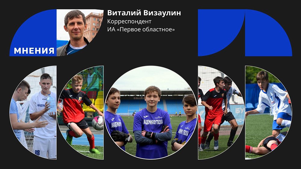 Места хватит всем: стадион — для профи, футбольные базы — для детей