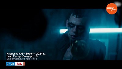 Киноновинки четверга в рубрике «Идём в кино»