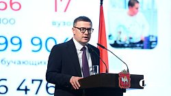 В Челябинске открыли Южно‑Уральское педагогическое собрание