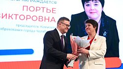 В Челябинске открыли Южно‑Уральское педагогическое собрание