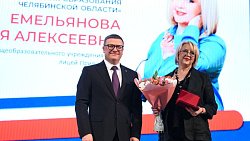 В Челябинске открыли Южно‑Уральское педагогическое собрание