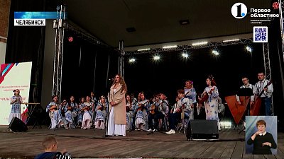 В Челябинске прошел фестиваль-конкурс «Уральская земля»