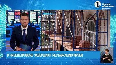 В Нязепетровске реставрируют старинный музей, которому почти 200 лет