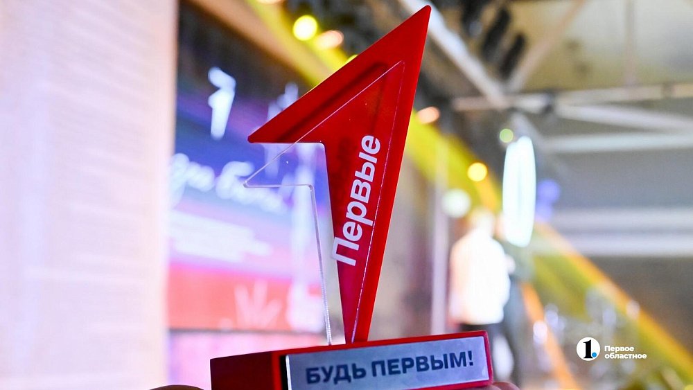 «Движение первых» Челябинской области получит 23 млн рублей на собственные проекты