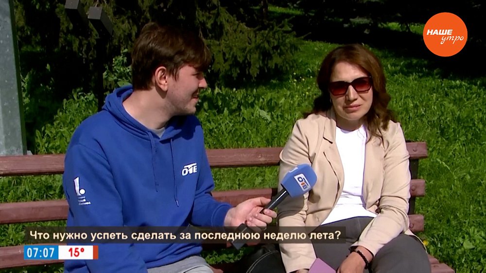 Строим планы вместе с горожанами в опросе «Что нужно успеть сделать в последнюю неделю лета?»