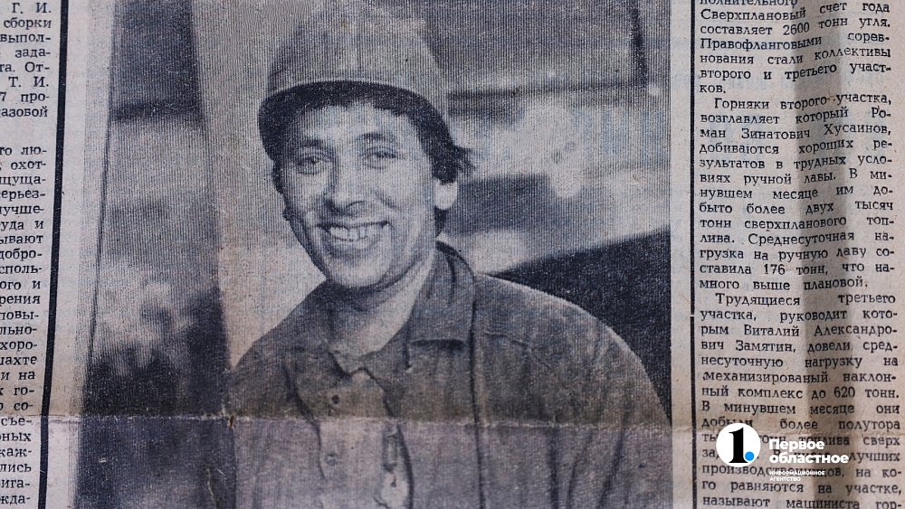 «Это работа для людей с огоньком»: копейчанин о самой сложной работе — в шахте