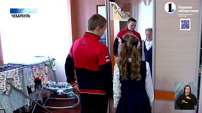 Семьи Южного Урала получают социальные выплаты