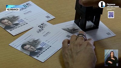 Челябинская почта выпустила новый штемпель и открытку ко Дню шахтера