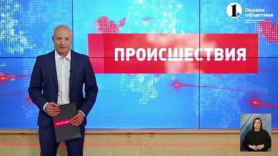 В Челябинске пенсионер развратил двух детей