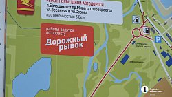 Обновленную объездную дорогу в Златоуст запустят в октябре