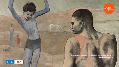 «Девочка на шаре» в рубрике «История одного шедевра»