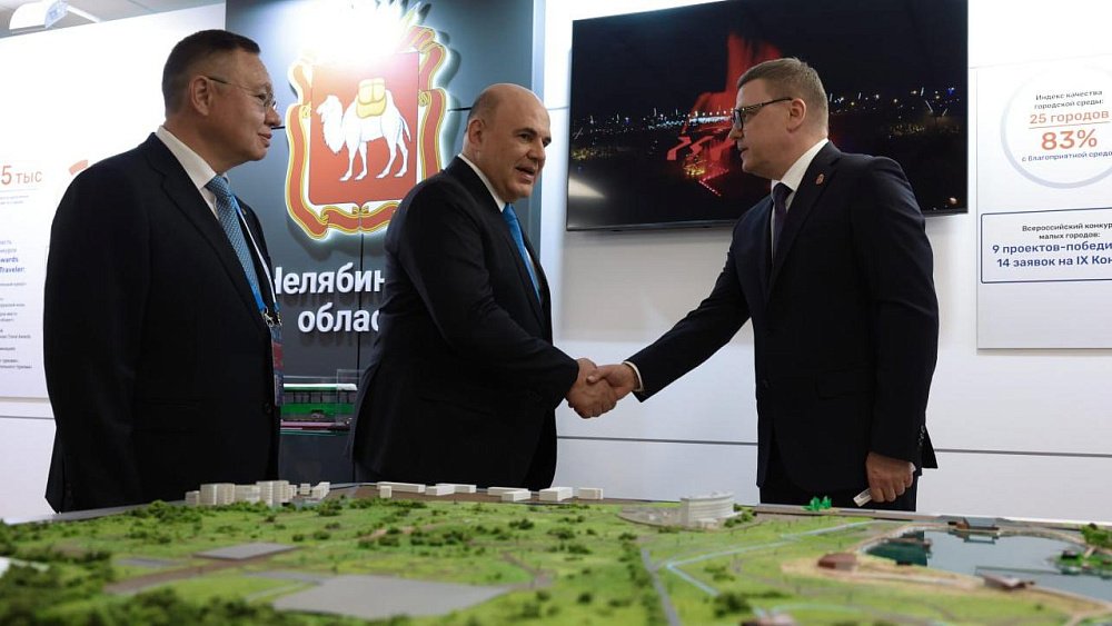 Челябинская область представляет проекты развития городских пространств на Всероссийском форуме в Калуге