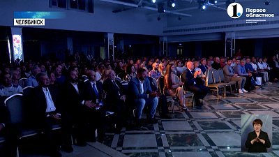 В Челябинске обсудили лучшие спортивные практики