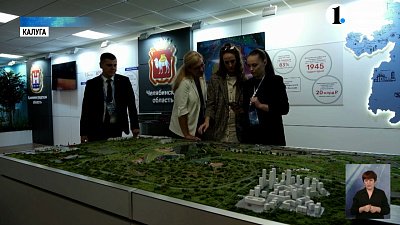 Алексей Текслер презентовал проект парка «Притяжение» Михаилу Мишустину