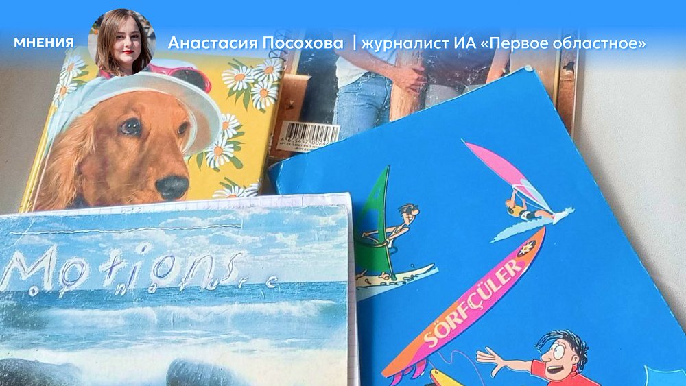 Как мы в нулевые за тетрадками ходили