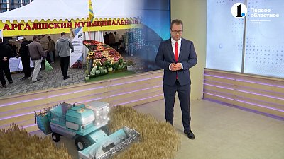 В Челябинске прошла выставка «Агро-2024»