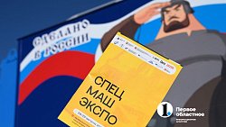 Десятки видов техники представили на выставке «СпецМашЭкспо‑2024» под Челябинском