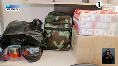 Южноуральцы отправили в зону СВО больше тонны гуманитарного груза Южноуральцы отправили в зону СВО больше тонны гуманитарного груза