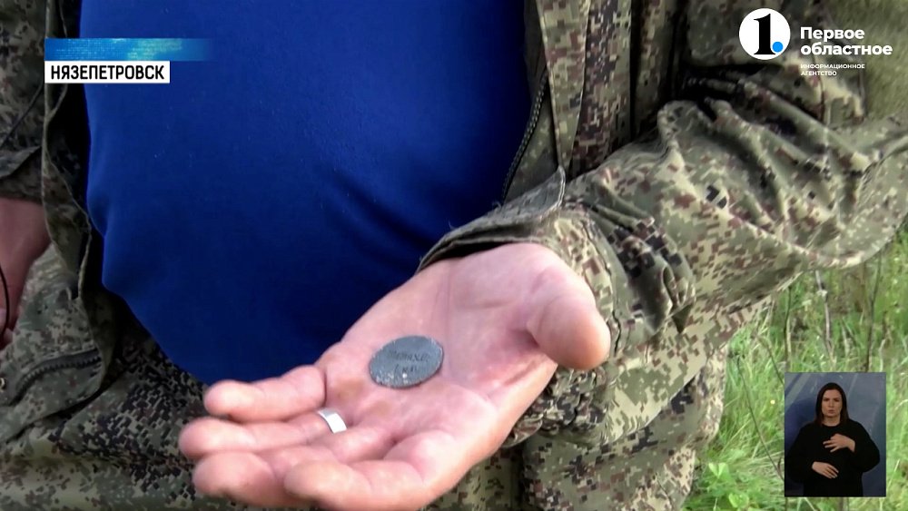 В Нязепетровске нашли древний жетон