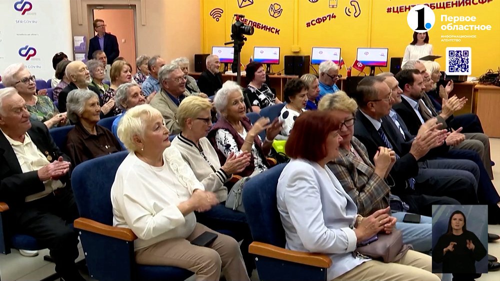 В Челябинске открыли Центр общения для пожилых В Челябинске открыли Центр общения для пожилых