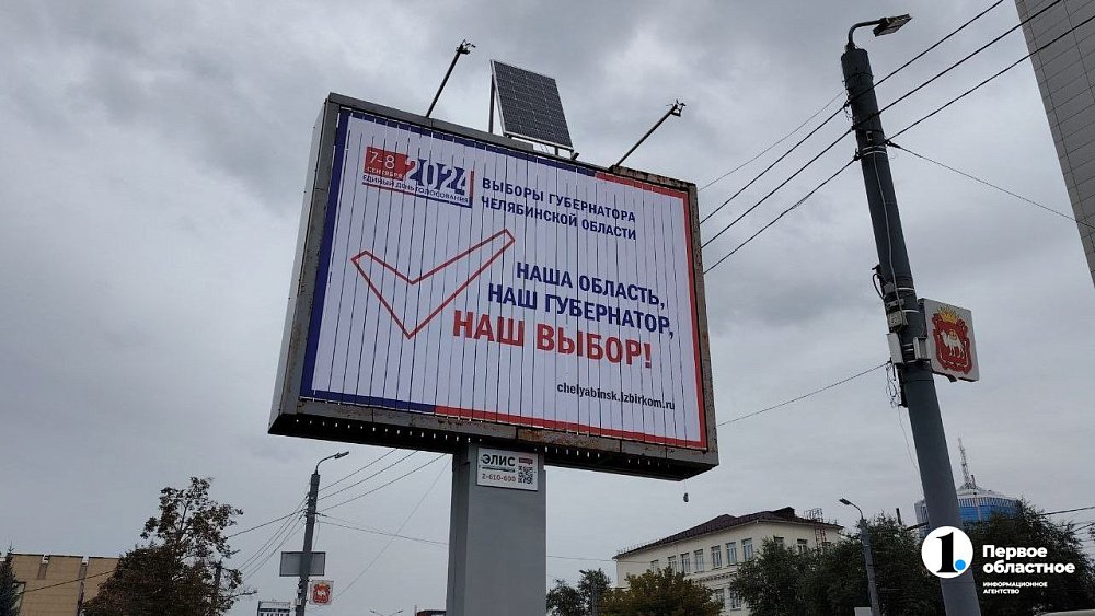 Избирком Челябинской области начал прием заявлений для голосования на дому