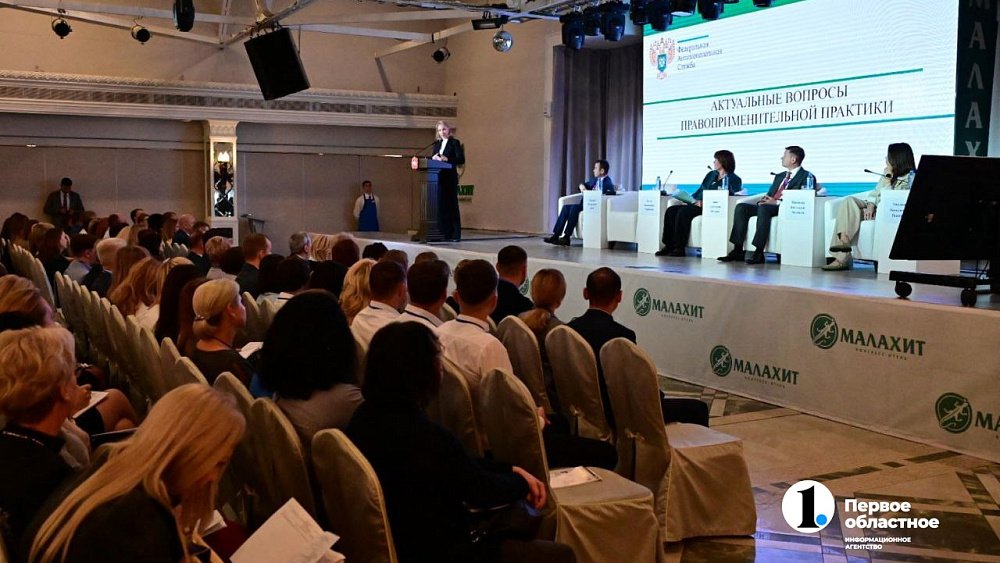 В Челябинске проведут 14‑ю областную конференцию о госзакупках