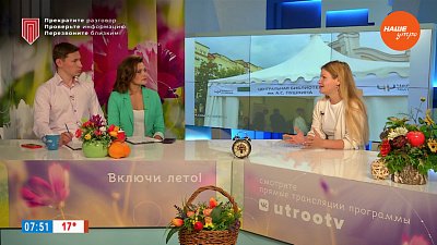 Идем на книжный фестиваль! — Гость в студии