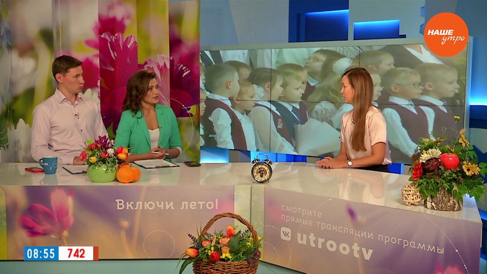 Дарить или не дарить цветы учителю? — Гость в студии