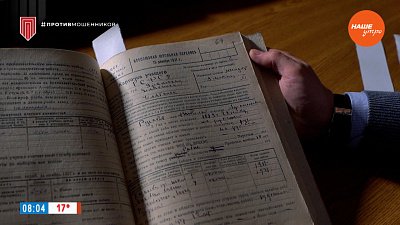 Переписали учителей в рубрике «История одного документа»