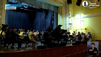 Симфонический оркестр Челябинской области обрёл главного дирижера