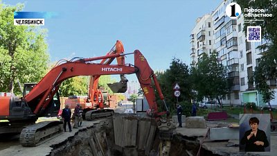 Челябинск станет безопаснее и ярче!