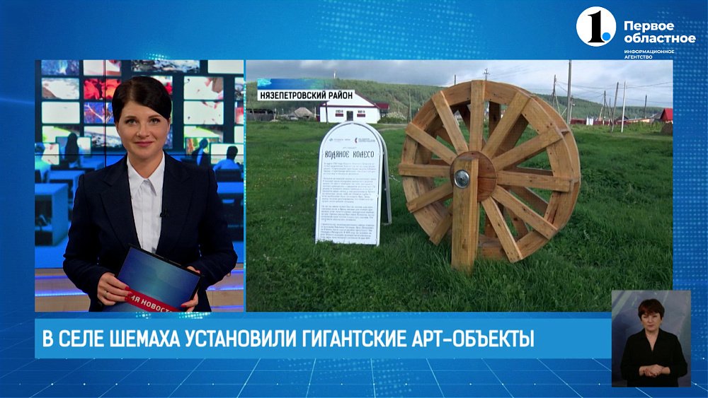 В селе Шемаха установили гигантские арт-объекты