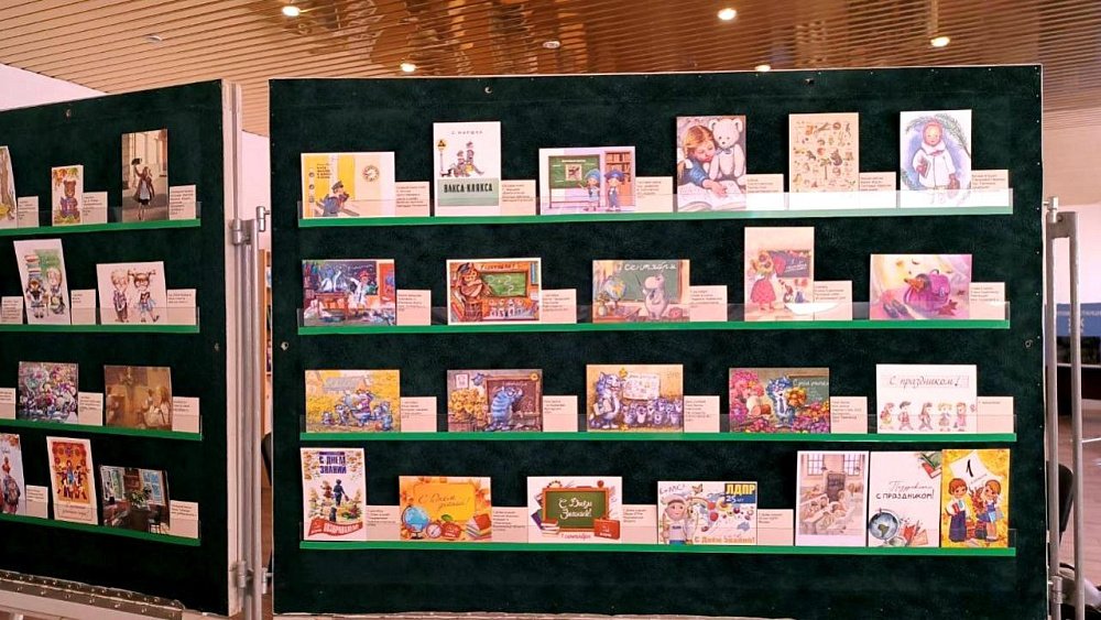 Музей почты в Челябинске представляет выставку открыток к 1 Сентября