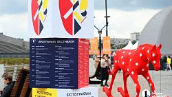 Арт-фестиваль «Неискусственно» проходит в Челябинске