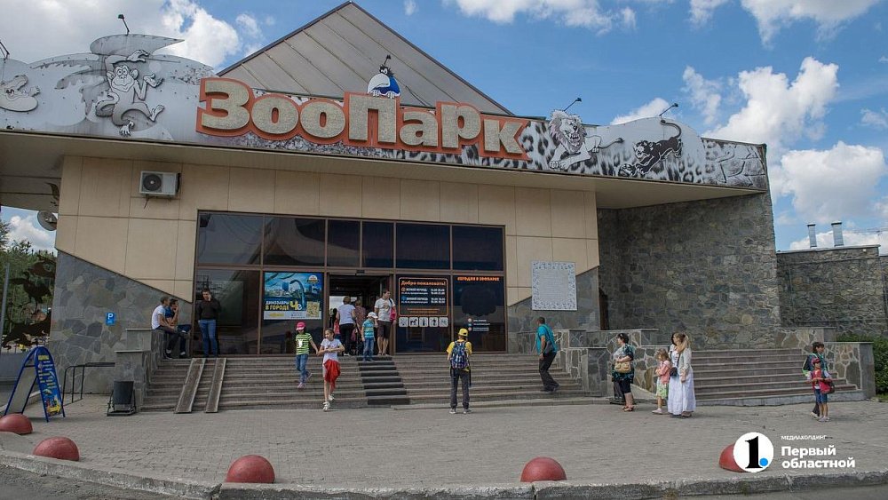 День полезных знаний пройдет в Челябинском зоопарке 1 сентября
