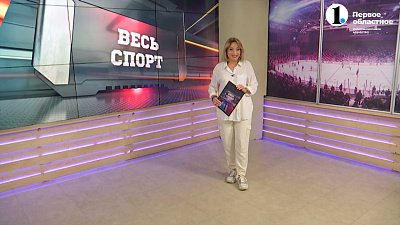 Весь спорт от 31.08.2024